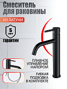 Смеситель для раковины Agger Zest A0712144 Черный матовый-6