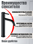 Смеситель для раковины Agger Zest A0712144 Черный матовый-7