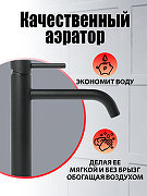 Смеситель для раковины Agger Zest A0712144 Черный матовый-9