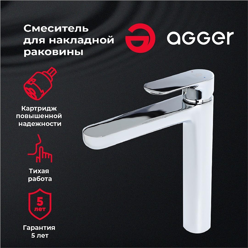Смеситель для раковины Agger Gorgeous A0212100 