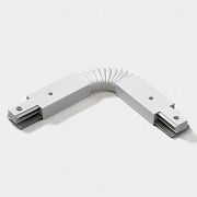 Соединитель гибкий для треков DesignLed Однофазный трек 00-00008643 цвет Белый-2