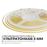 Светодиодная лента Apeyron Electrics 00-379 цвет медь-1