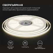 Светодиодная лента Apeyron Electrics 00-379 цвет медь-2