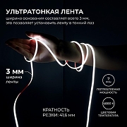 Светодиодная лента Apeyron Electrics 00-379 цвет медь-5
