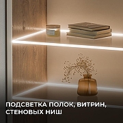 Светодиодная лента Apeyron Electrics 00-379 цвет медь-9