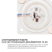 Модуль светодиодный Apeyron Electrics 02-14 IP 20-7