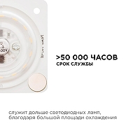 Модуль светодиодный Apeyron Electrics 02-14 IP 20-9