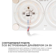 Модуль светодиодный Apeyron Electrics 02-15 IP 20-8