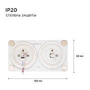 Модуль светодиодный Apeyron Electrics 02-15 IP 20-11