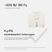 Модуль светодиодный Apeyron Electrics 02-20 IP 20-3