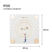 Модуль светодиодный Apeyron Electrics 02-20 IP 20-10