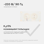 Модуль светодиодный Apeyron Electrics 02-22 IP 20-3