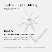Модуль светодиодный Apeyron Electrics 02-42 IP 30-6