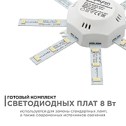 Модуль светодиодный Apeyron Electrics 02-42 IP 30-10