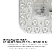 Модуль светодиодный Apeyron Electrics 02-55 IP 20-6