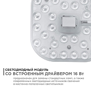 Модуль светодиодный Apeyron Electrics 02-58 IP 20-5