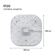 Модуль светодиодный Apeyron Electrics 02-59 IP 20-9