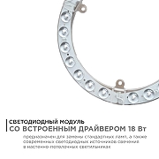 Модуль светодиодный Apeyron Electrics 02-61 IP 20-6