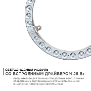 Модуль светодиодный Apeyron Electrics 02-64 IP 20-5