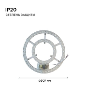 Модуль светодиодный Apeyron Electrics 02-69 IP 20-3