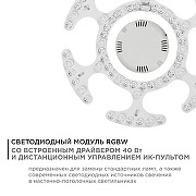 Модуль светодиодный Apeyron Electrics 02-70 IP 20-7