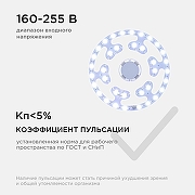 Модуль светодиодный Apeyron Electrics 02-71 IP 20-3