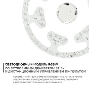Модуль светодиодный Apeyron Electrics 02-71 IP 20-7