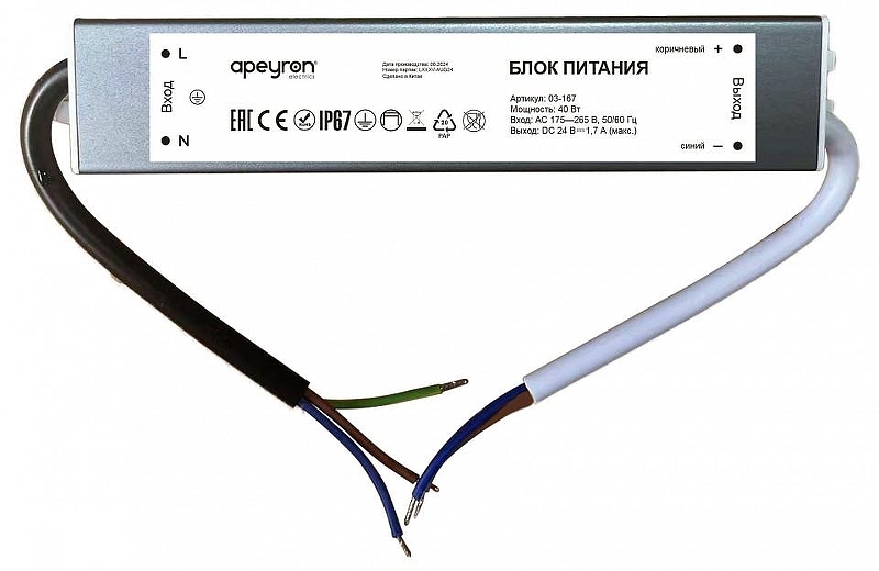 Блок питания с проводом Apeyron Electrics 03-167 