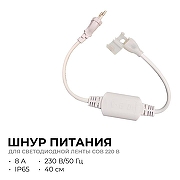 Установочный набор Apeyron Electrics 03-171 цвет белый-1