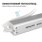 Блок питания с проводом Apeyron Electrics 03-175 цвет Серебро-4