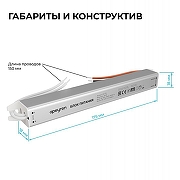 Блок питания с проводом Apeyron Electrics 03-175 цвет Серебро-8