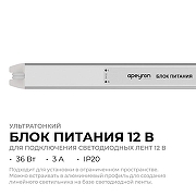Блок питания с проводом Apeyron Electrics 03-176 цвет Серебро-1