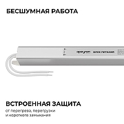 Блок питания с проводом Apeyron Electrics 03-176 цвет Серебро-2