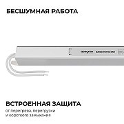 Блок питания с проводом Apeyron Electrics 03-177 цвет Серебро-2