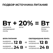 Блок питания с проводом Apeyron Electrics 03-177 цвет Серебро-7