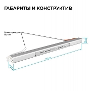 Блок питания с проводом Apeyron Electrics 03-177 цвет Серебро-8