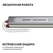 Блок питания с проводом Apeyron Electrics 03-179 цвет Серебро-2