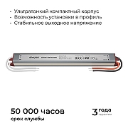 Блок питания с проводом Apeyron Electrics 03-179 цвет Серебро-6