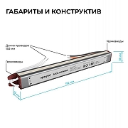 Блок питания с проводом Apeyron Electrics 03-179 цвет Серебро-8