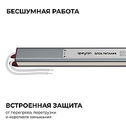 Блок питания с проводом Apeyron Electrics 03-180 цвет Серебро-2