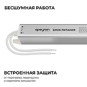 Блок питания с проводом Apeyron Electrics 03-182 цвет Серебро-2