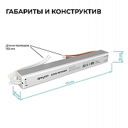 Блок питания с проводом Apeyron Electrics 03-182 цвет Серебро-8