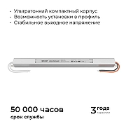 Блок питания с проводом Apeyron Electrics 03-183 цвет Серебро-6