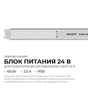 Блок питания с проводом Apeyron Electrics 03-184 цвет Серебро-1