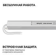 Блок питания с проводом Apeyron Electrics 03-184 цвет Серебро-2