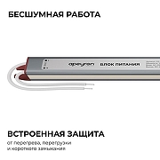 Блок питания с проводом Apeyron Electrics 03-186 цвет Серебро-2