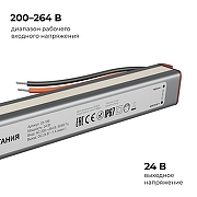 Блок питания с проводом Apeyron Electrics 03-186 цвет Серебро-5