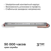 Блок питания с проводом Apeyron Electrics 03-186 цвет Серебро-6
