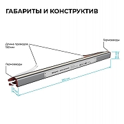 Блок питания с проводом Apeyron Electrics 03-187 цвет Серебро-7