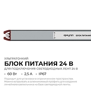 Блок питания с проводом Apeyron Electrics 03-188 цвет Серебро-1
